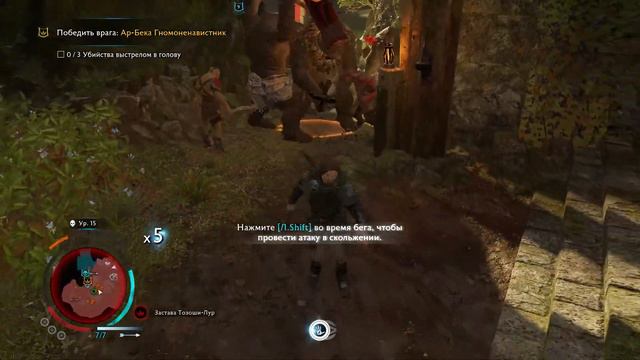Прохождение Middle-earth: Shadow of War — Двойное унижение. Часть: 8