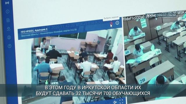 Девятиклассники Иркутской области начали сдавать ГИА