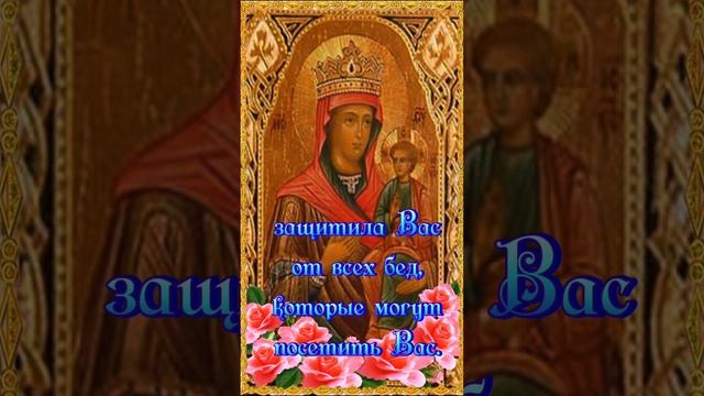 30 сентября празднование в честь иконы Божией Матери Цареградская