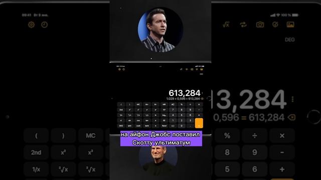 Почему в iPad нет калькулятора?