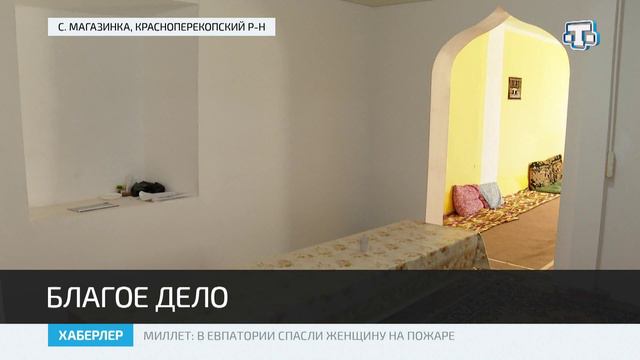 Жители Магазинки просят неравнодушных крымчан помочь в строительстве мечети