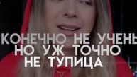 |Многого не знаю но я люблю учиться| Ну, вроде нормально
