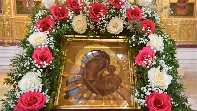 Празднование Казанской иконы Божией Матери, 21.07.2022 г.