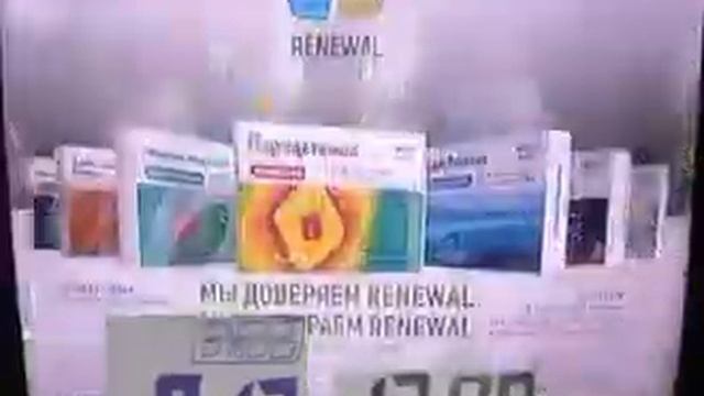 Реклама Реневал Глицин и Аспаркам — Август 2023, 10с