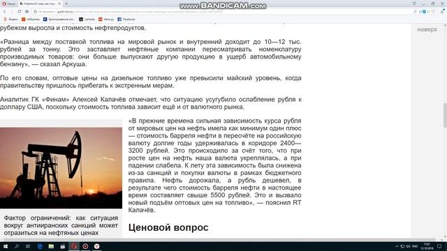Нефтяной след: как подорожание углеводородов может отразиться на стоимости бензина в России