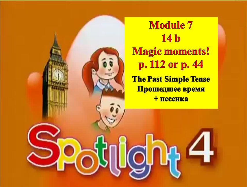 English Spotlight 4 p 112 p 44