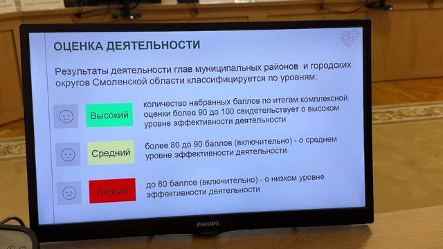 В Смоленской области внедряют систему оценки эффективности работы глав районов и городских округов