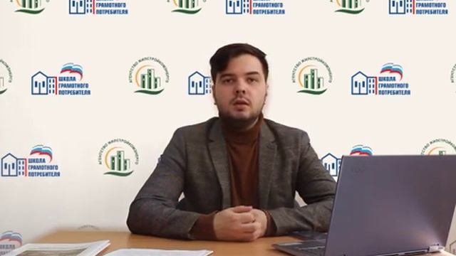 Тема 5. Общее собрание собственников жилья, часть 3