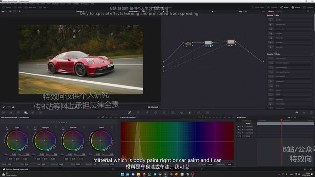UE Complete Automotive Masterclass - Урок 34 - Using Exr Files In Photoshop And Grading In Davinci