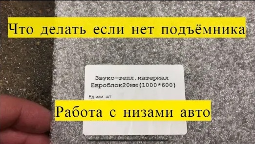 Что делать если нет подъемника