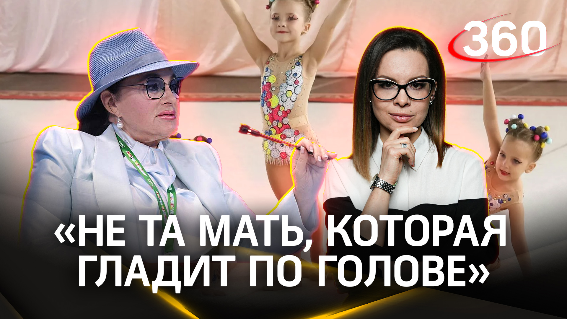 Ирина Винер объяснила свою жесткость по отношению к детям-гимнасткам