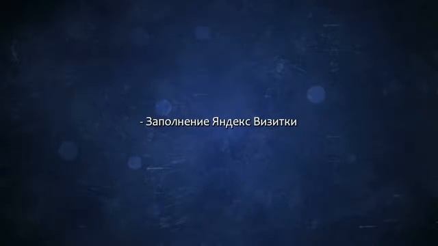 Настройка контекстной рекламы Яндекс Директ. Сделаю за 500 рублей!