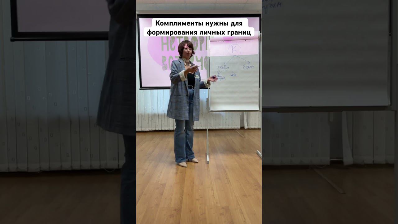 Зачем делать комплименты. Запись на диагностику@sashanailevna #психология #нетворкинг #отношения