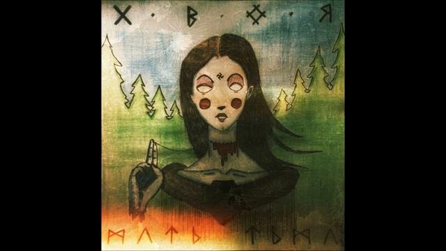 КЕДР Хвойный   2013   Мать тьма