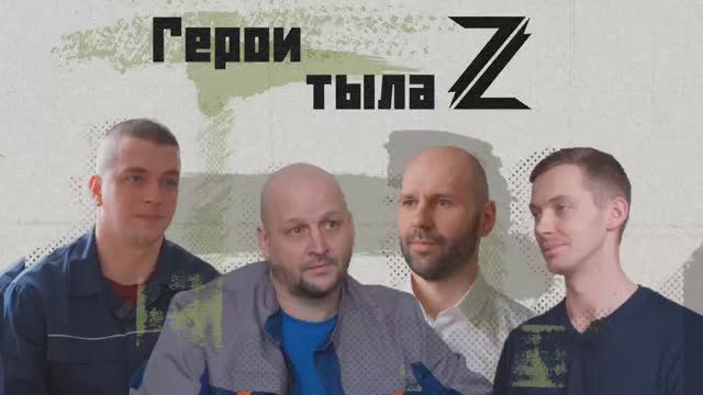 Герои Тыла-Работники оборонного завода НПО «Стрела»