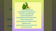 Масло авокадо от "Атоми "