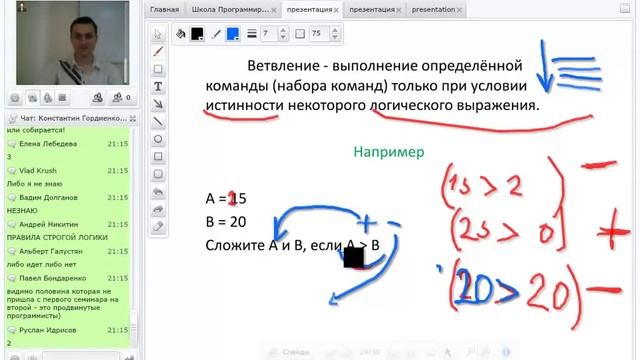 Программирование с нуля от ШП - Школы программирования Урок 4 Часть  Обучение 1с программированию с