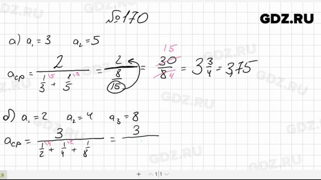 № 170- Алгебра 8 класс Макарычев