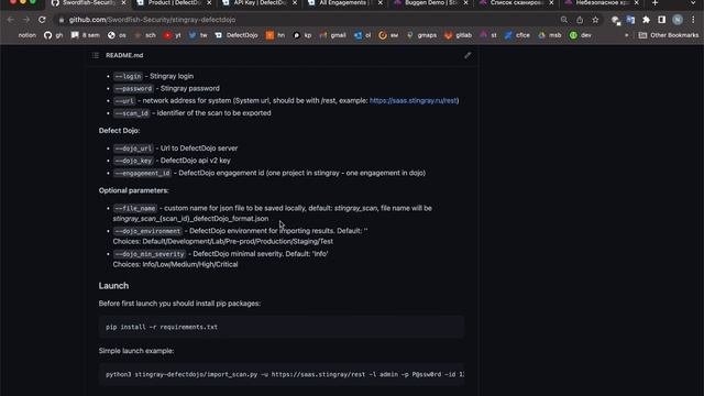 Интеграция Стингрей и DefectDojo  Инструкция