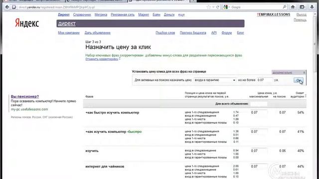 1 13   Контекстная реклама   Yandex Direct   Составление объявления