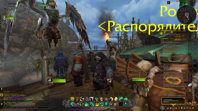 ПАНДАРЕН ПИРАТ В World Of Warcraft