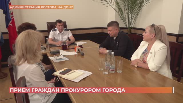 Прокурор Ростова и замглавы администрации провели прием граждан, непосредственно связанных с СВО