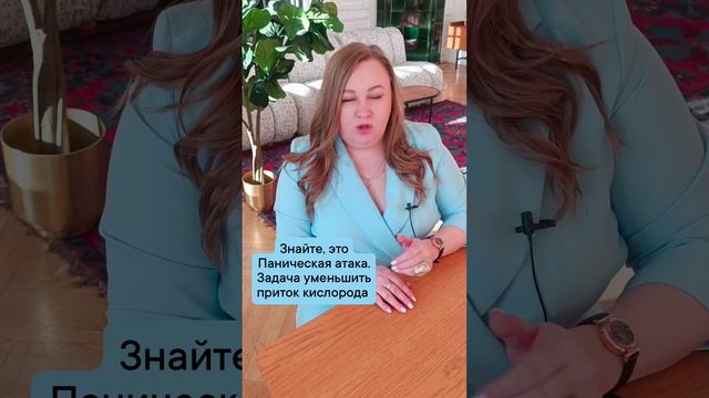 Как быстро справиться с панической атакой