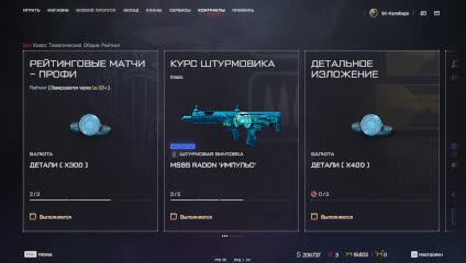 Warface Live