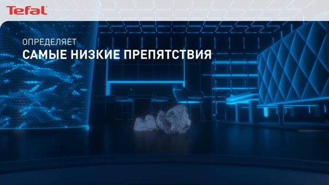 Робот-пылесос Tefal X-plorer Serie 120 AI RG7867WH | Искусственный интеллект к вашим услугам