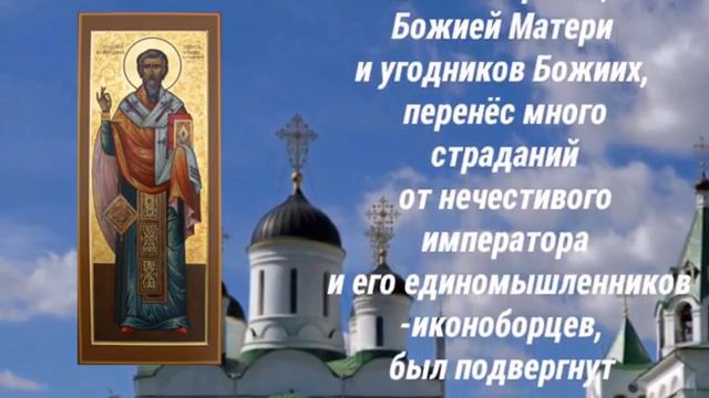 Православная церковь в этот день отмечает память преподобного Никиты Халкидонского, исповедника.