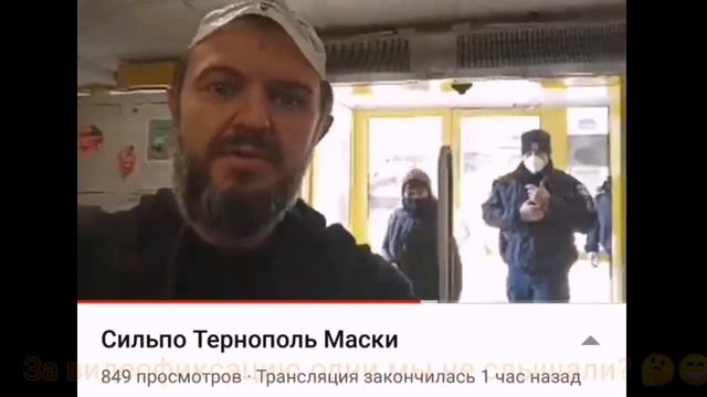 Абсурд в Тернопольском Сильпо нарезка из удаленного стрима