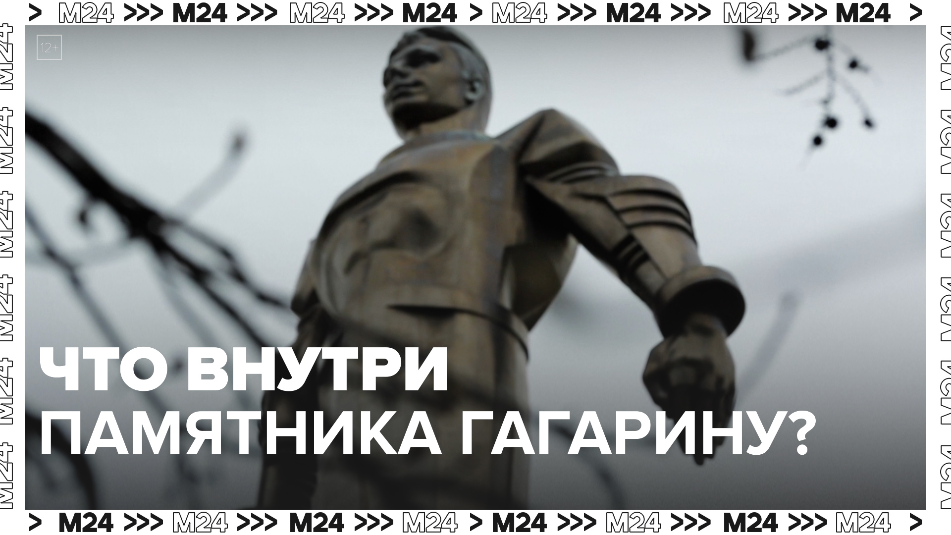 Из чего состоит памятник Гагарину — Москва24|Это Москва !