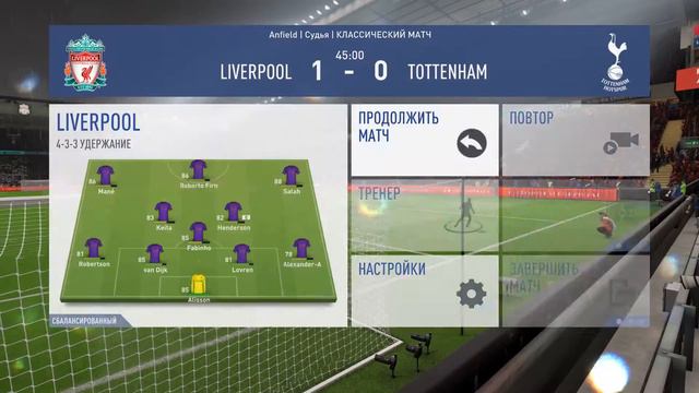 "0:1" Tottenham vs Liverpool финал ЛЧ 2019. (FIFA 19)