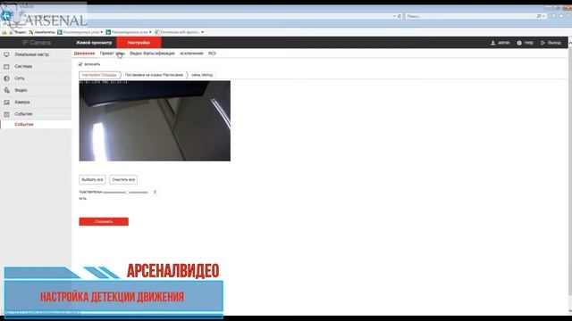 Longse запись по движению
