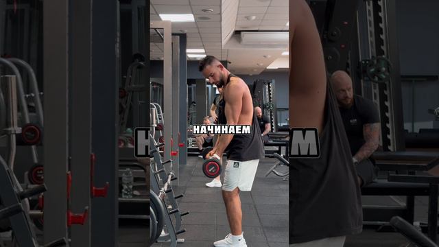Как накачать бицепс 💪🔥❌