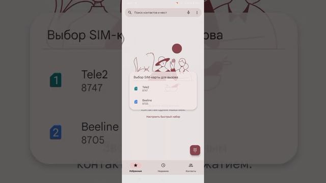 #tele2 Скрытый номерді қалай жасайды? теле