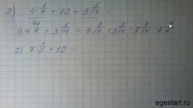 Вычисления и действия с дробями задача №2