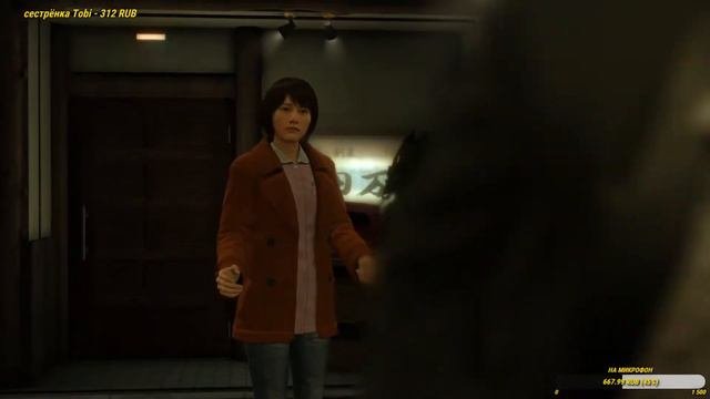 Yakuza 0 - Конфетно-букетный период