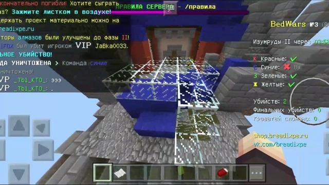 СОВМЕСТНЫЙ БЕДВАРС С СОЗДАТЕЛЕМ СЕРВЕРА DeltaXenonCraft//MCPE 1.1.5//BedWars