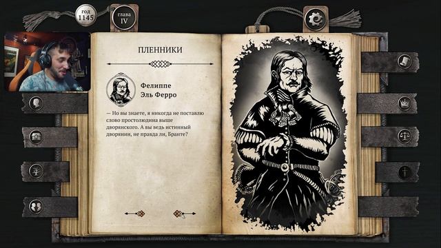 Сир Бранте - Попытка стать Дворянином  Прохождение - Часть 21