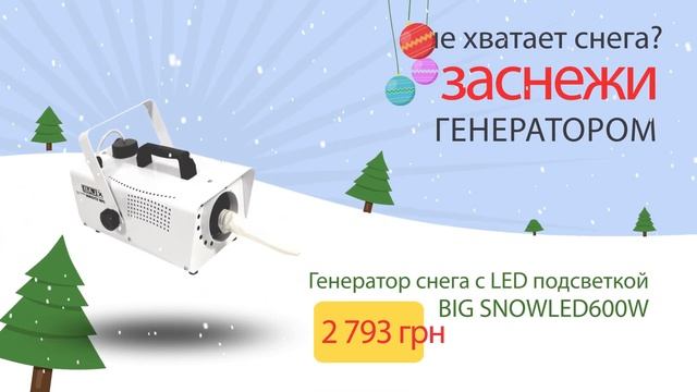 Новогодние специальные предложения от ProShow!