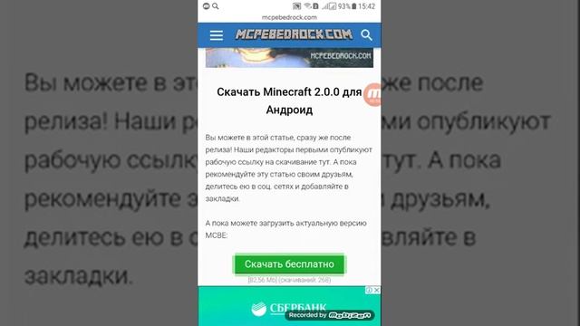 РЕЛИЗ ВЕРСИИ МАЙНКРАФТА 2.0.0! СКАЧАТЬ АКТУАЛЬНУЮ ВЕРСИЮ С САЙТА БЕСПЛАТНО!