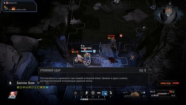 Wasteland 3 на сложности 