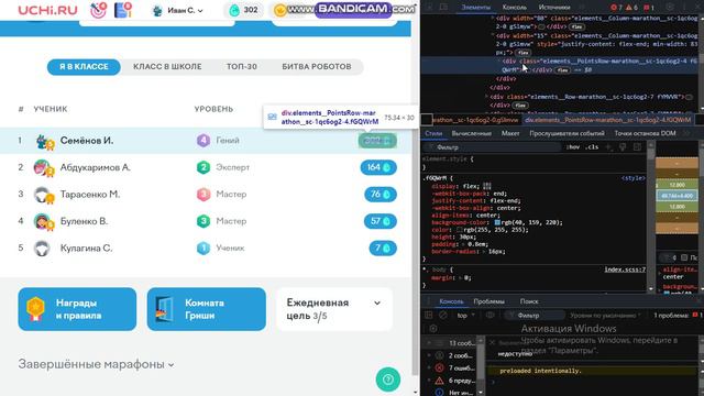 КАК ВЗЛОМАТЬ ЯЙЦА НА УЧИ.РУ