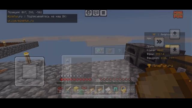 ГРИФЕР ШОУ НА АНАРХИИ ДЛЯ МАЙНКРАФТ ПЕ 1.20.X | Minecraft Bedrock