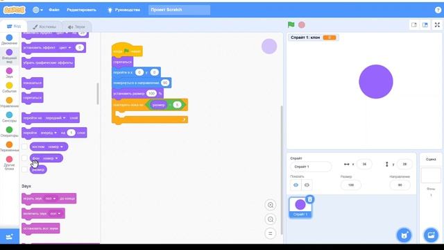 Создание динамической спирали в среде программирования Scratch