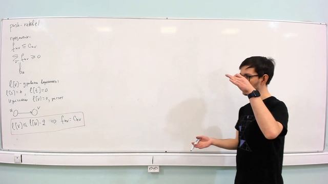 АиСД S04E05. Потоки. Алгоритм Хопкрофта-Карпа Push-Relabel