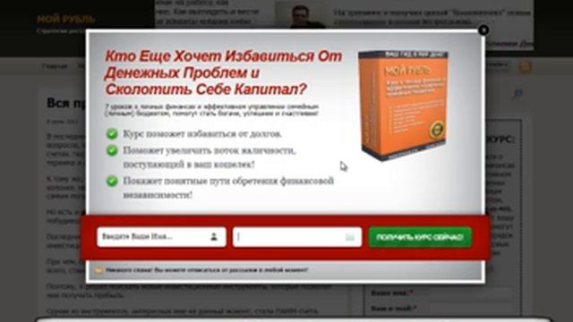 PopUp Для Wordress