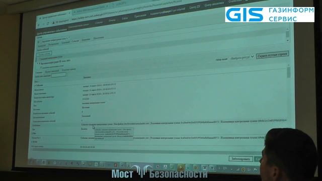 Информационная безопасность. Демонстрация работы SIEM-системы