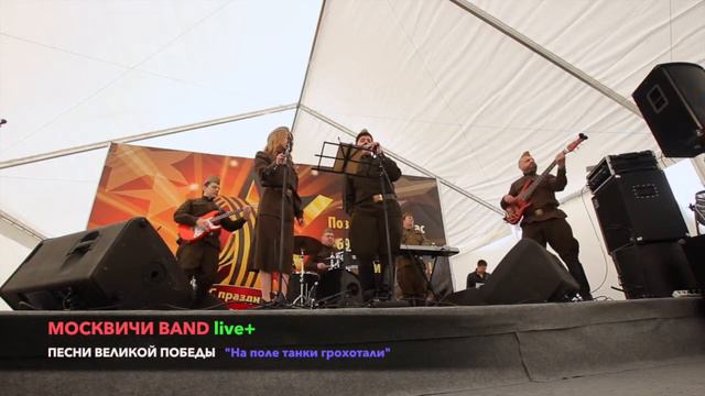 На поле танки грохотали